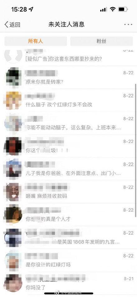 与孙正良同名大学生被网暴是怎么回事?