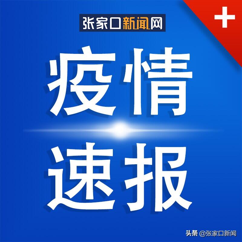 上海昨日新增本土9 15是怎么回事，关于上海昨日新增本土病例轨迹的新消息。