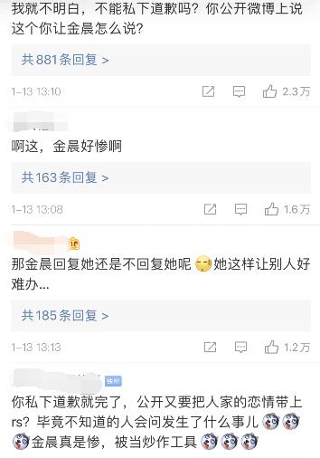 郑爽向金晨道歉发文后又删除什么情况？郑爽被吐槽情商低