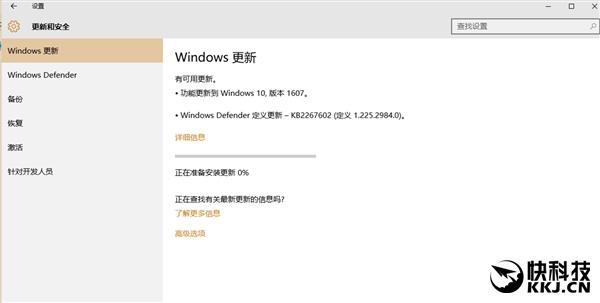 “Win10.1”周年更新版正式发布！