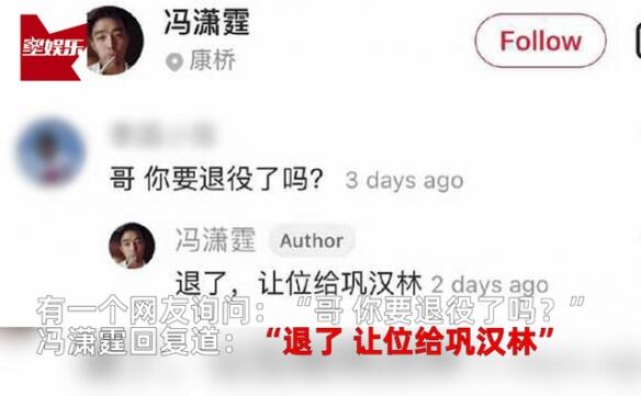 “冯巩大战”是什么梗？冯巩大战冯巩足球事件来龙去脉