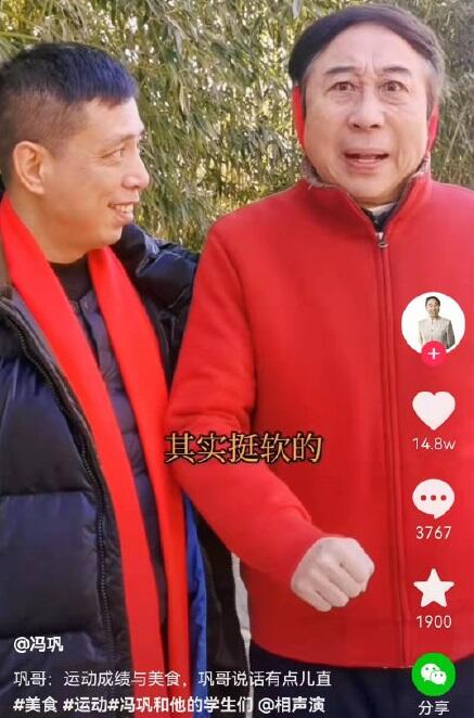 “冯巩大战”是什么梗？冯巩大战冯巩足球事件来龙去脉