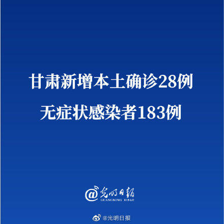 甘肃增本土确诊24例是怎么回事，关于甘肃新增本土确诊17例 详情公布的新消息。