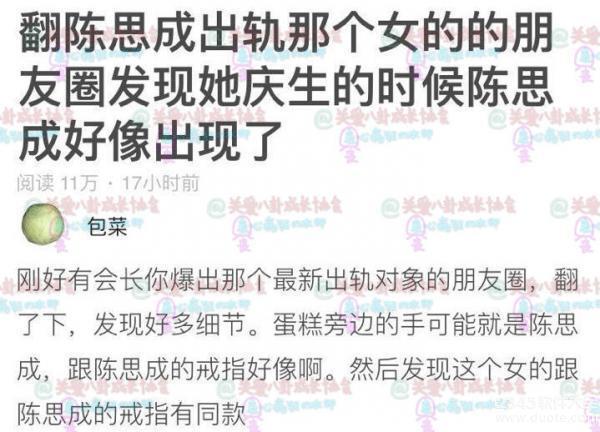 陈思诚出轨第二弹 陈思成与美女嫩模王天楚多张亲密照流出【图】