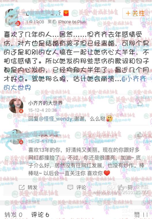 陈思诚出轨第二弹 陈思成与美女嫩模王天楚多张亲密照流出【图】