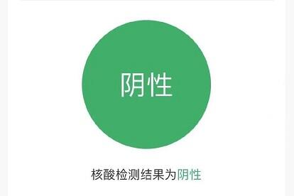 转阴几天后可以回家 转阴3天后可以接触人吗 核酸转阴几天后可以接触人