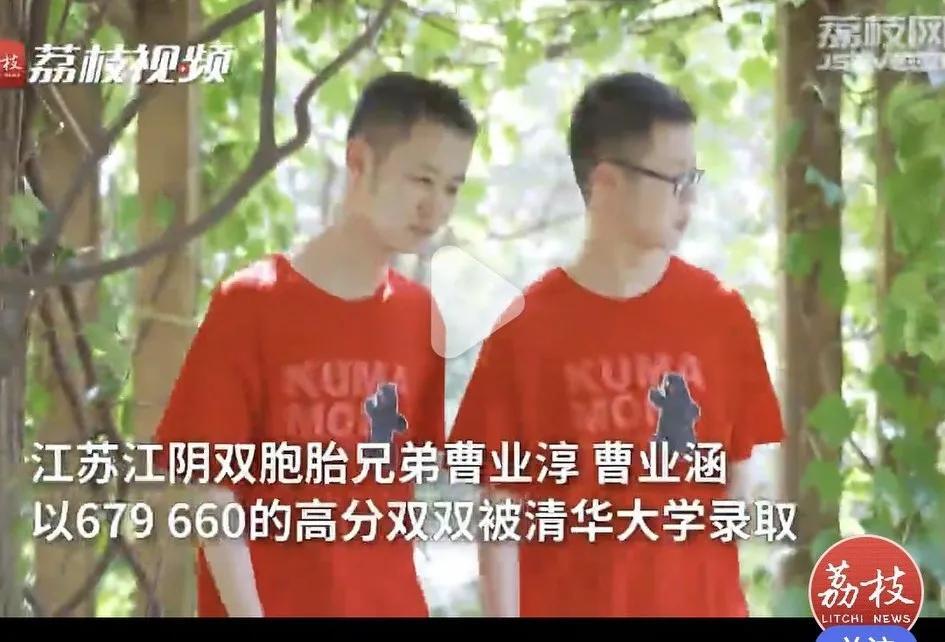 双胞胎均被清华录取是怎么回事，关于双胞胎被清华大学录取的新消息。