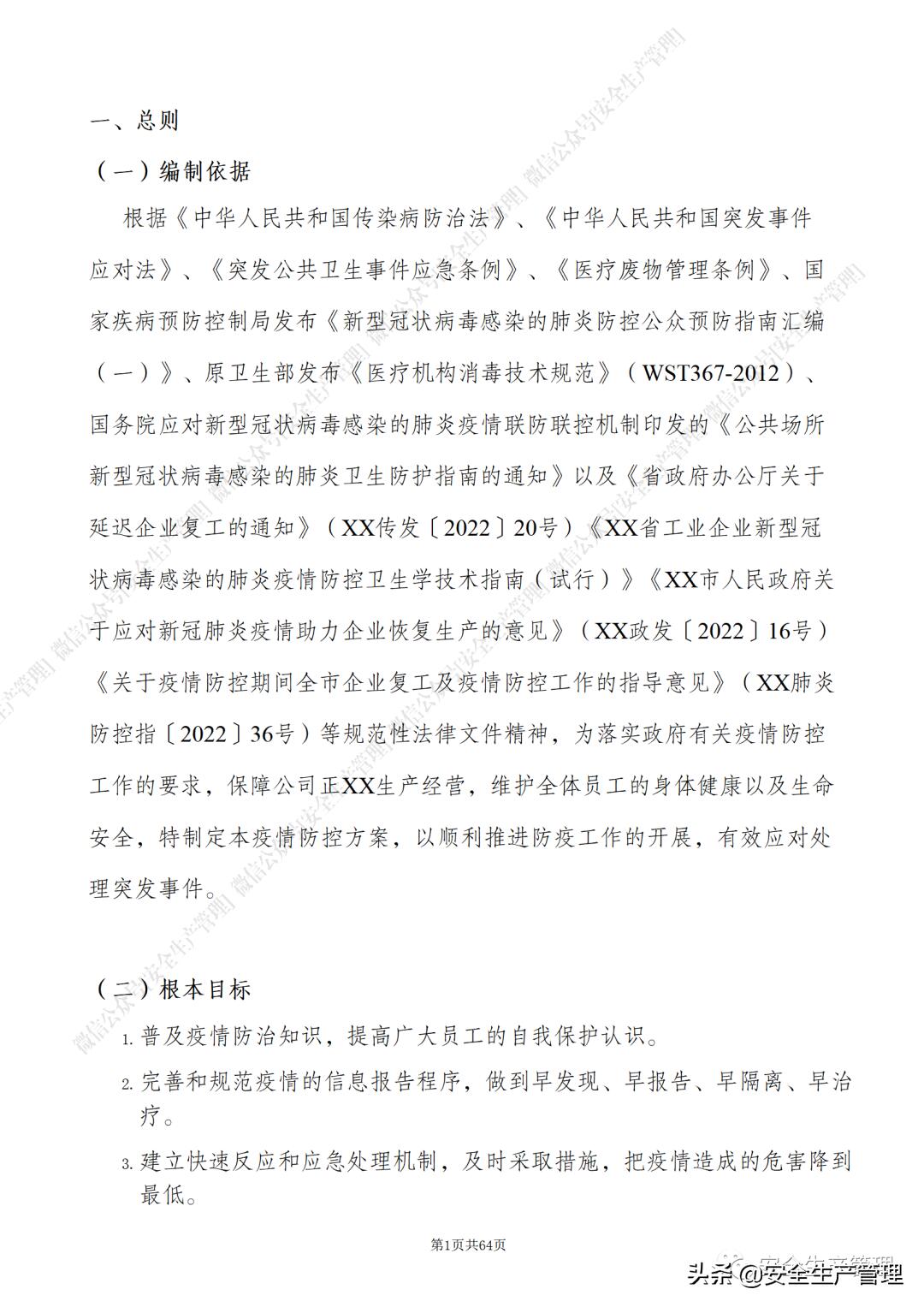 新版新冠防控方案发布是怎么回事，关于最新新冠防控方案发布的新消息。