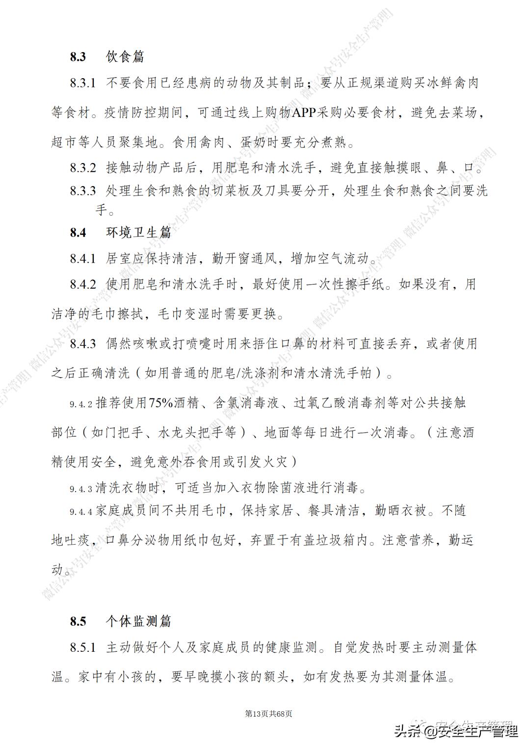 新版新冠防控方案发布是怎么回事，关于最新新冠防控方案发布的新消息。