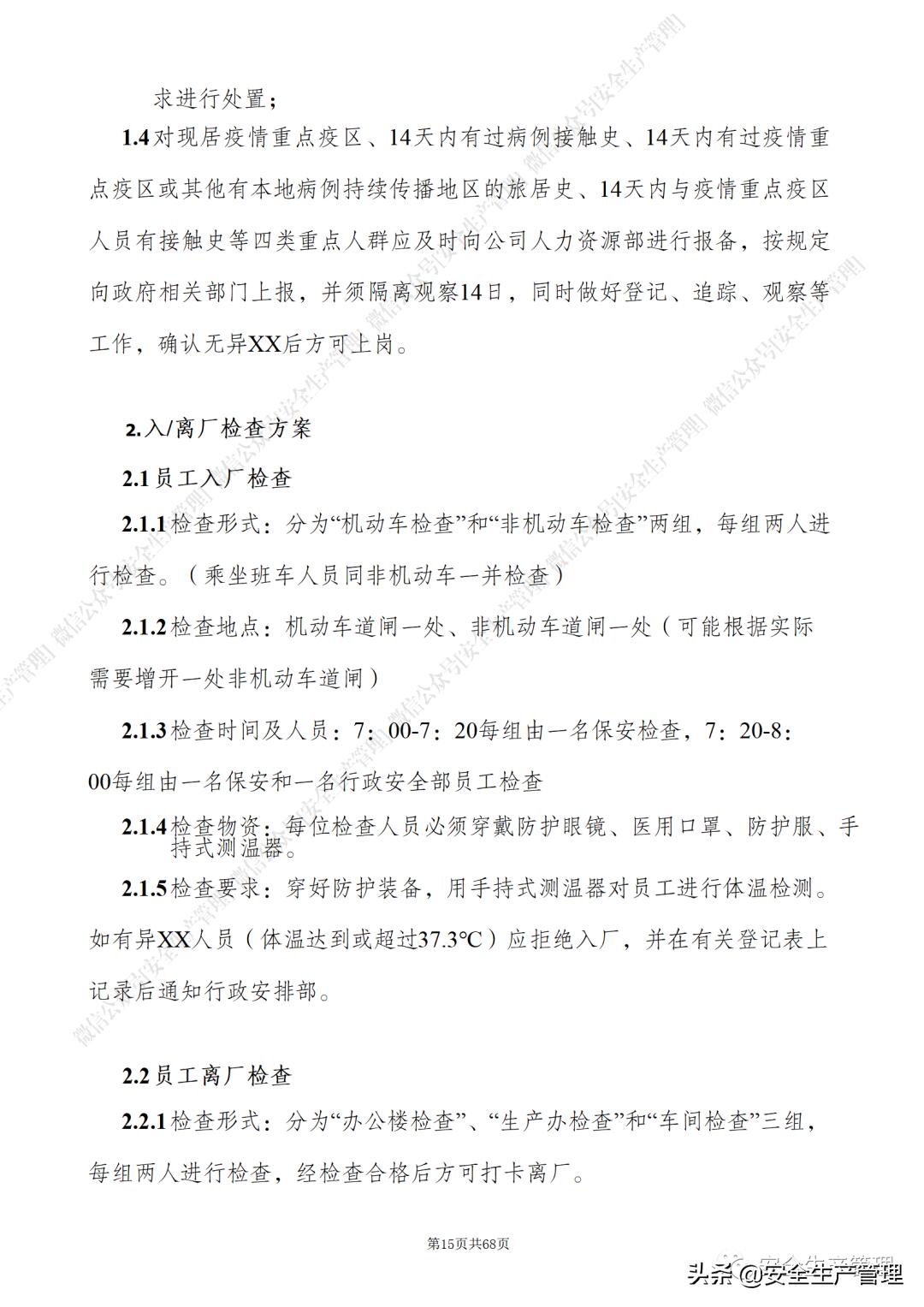 新版新冠防控方案发布是怎么回事，关于最新新冠防控方案发布的新消息。