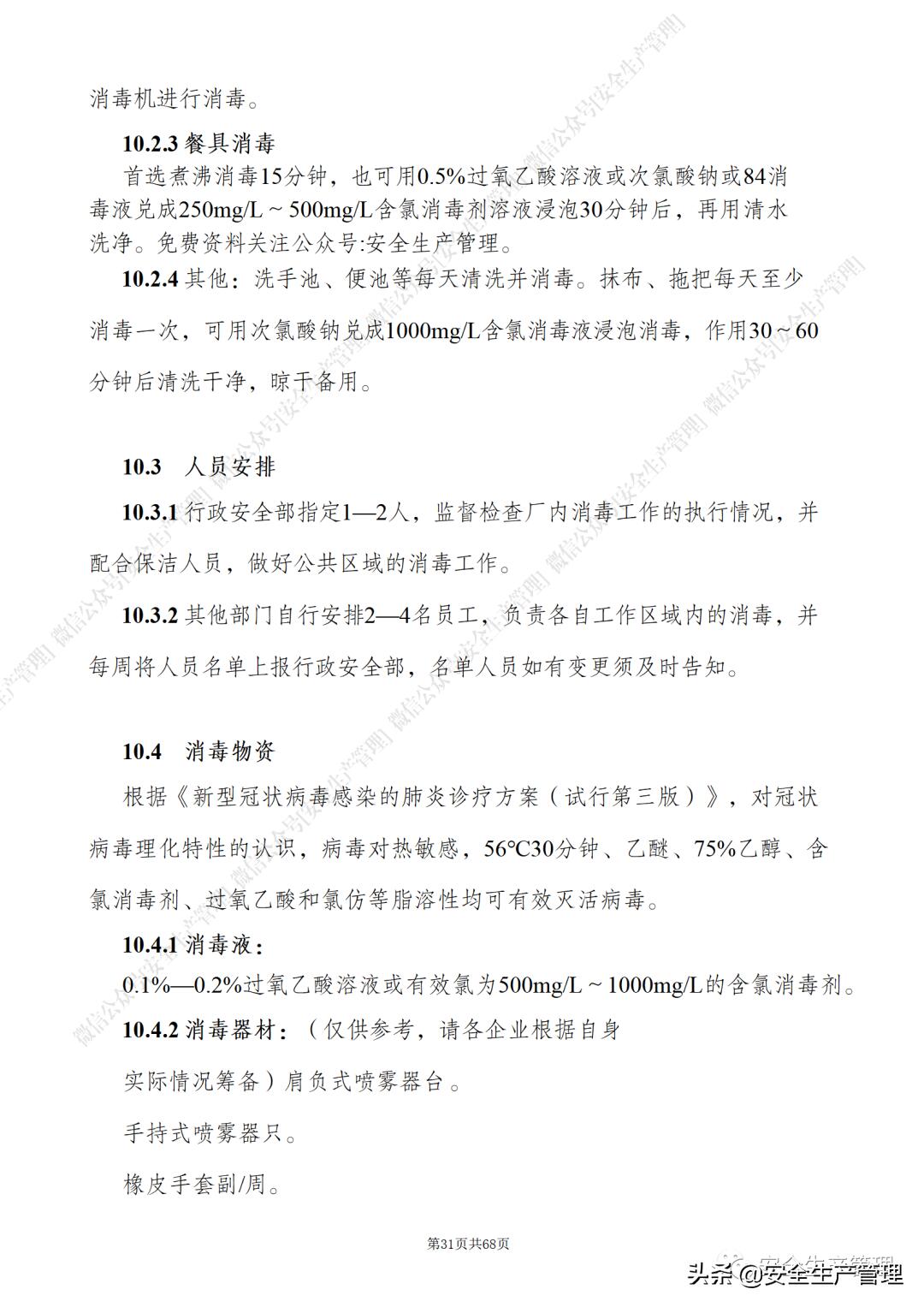 新版新冠防控方案发布是怎么回事，关于最新新冠防控方案发布的新消息。