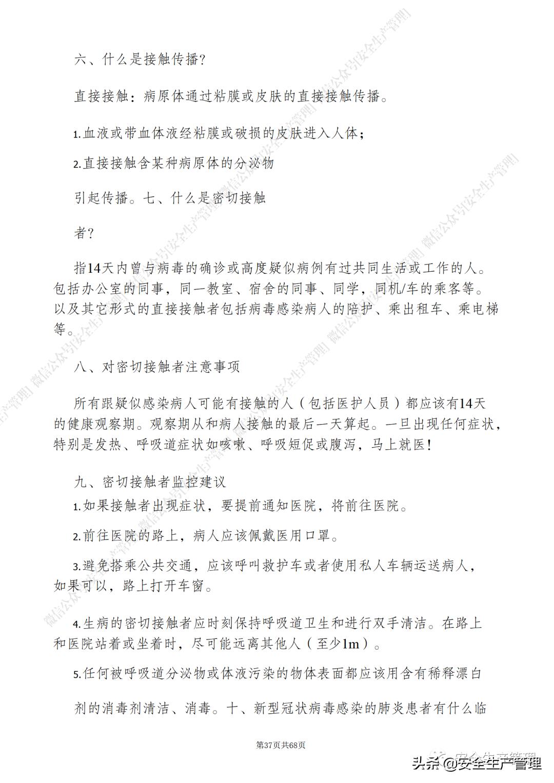 新版新冠防控方案发布是怎么回事，关于最新新冠防控方案发布的新消息。