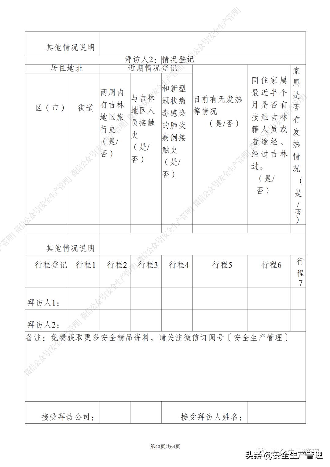 新版新冠防控方案发布是怎么回事，关于最新新冠防控方案发布的新消息。