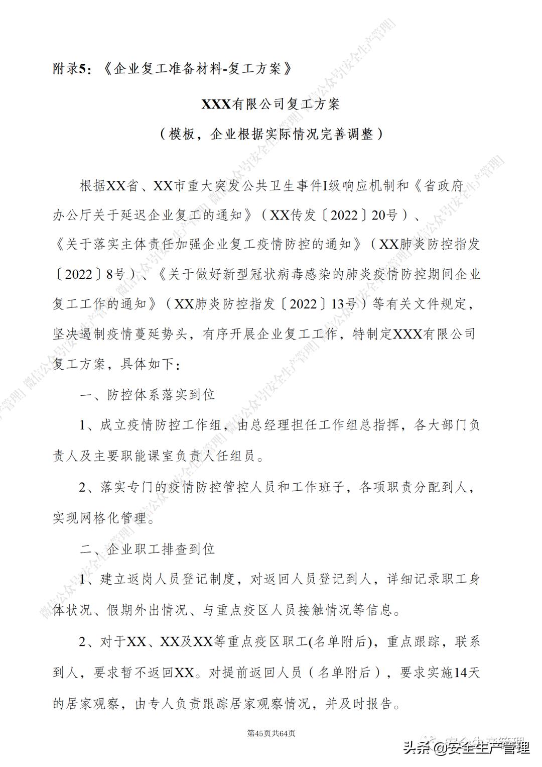 新版新冠防控方案发布是怎么回事，关于最新新冠防控方案发布的新消息。