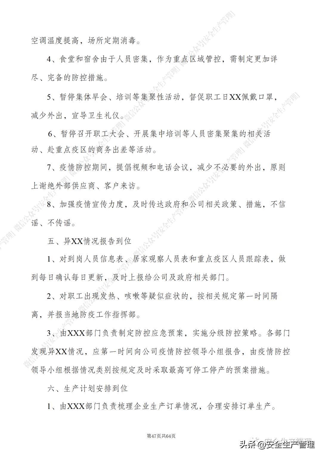 新版新冠防控方案发布是怎么回事，关于最新新冠防控方案发布的新消息。