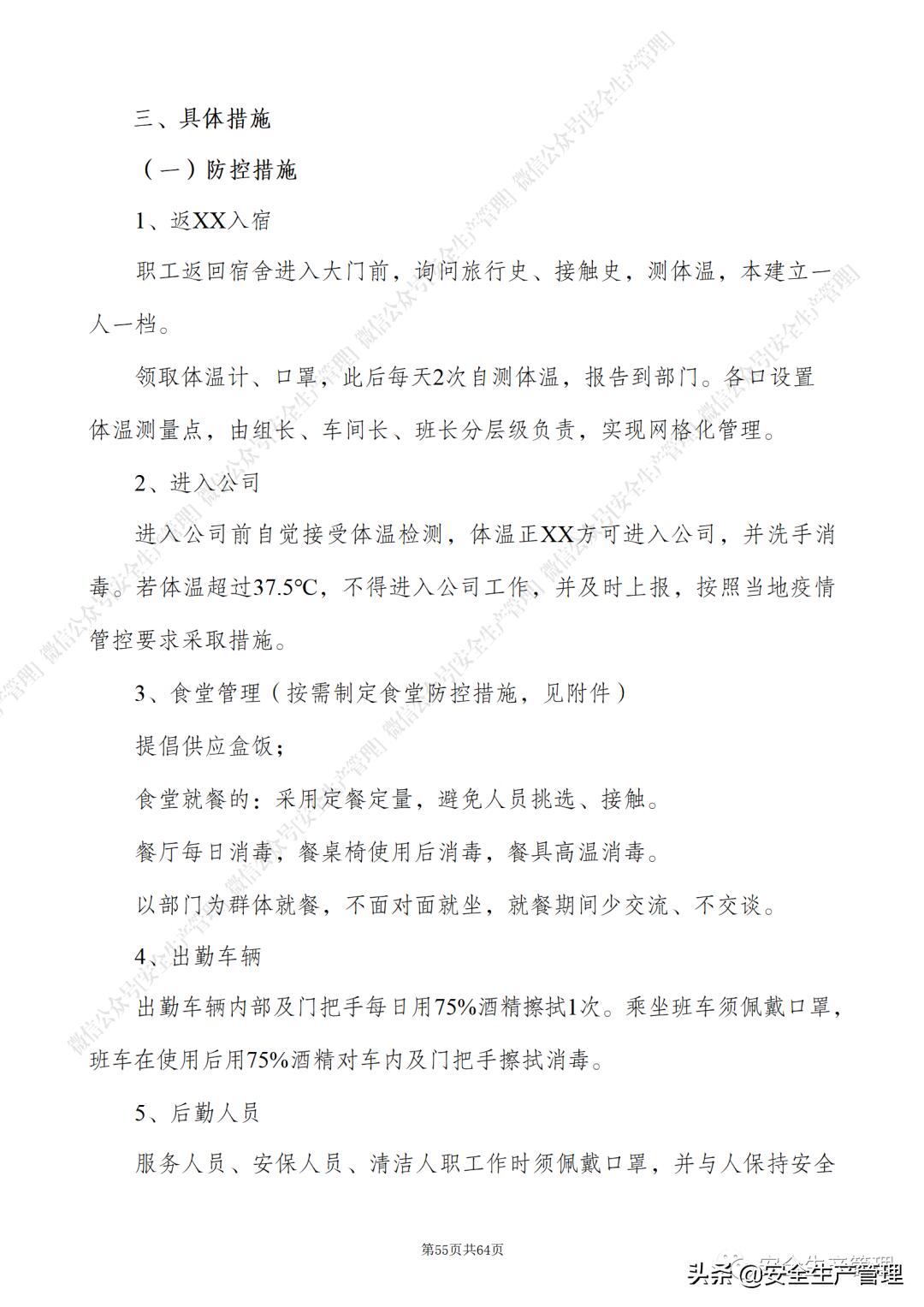 新版新冠防控方案发布是怎么回事，关于最新新冠防控方案发布的新消息。