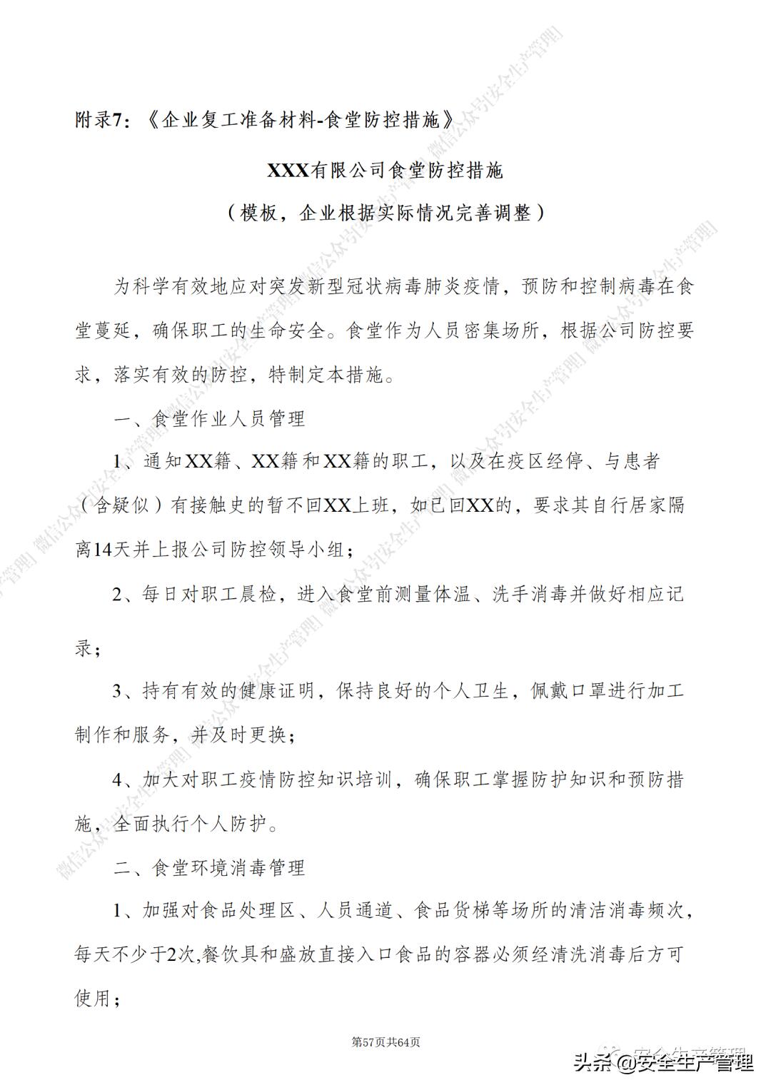 新版新冠防控方案发布是怎么回事，关于最新新冠防控方案发布的新消息。