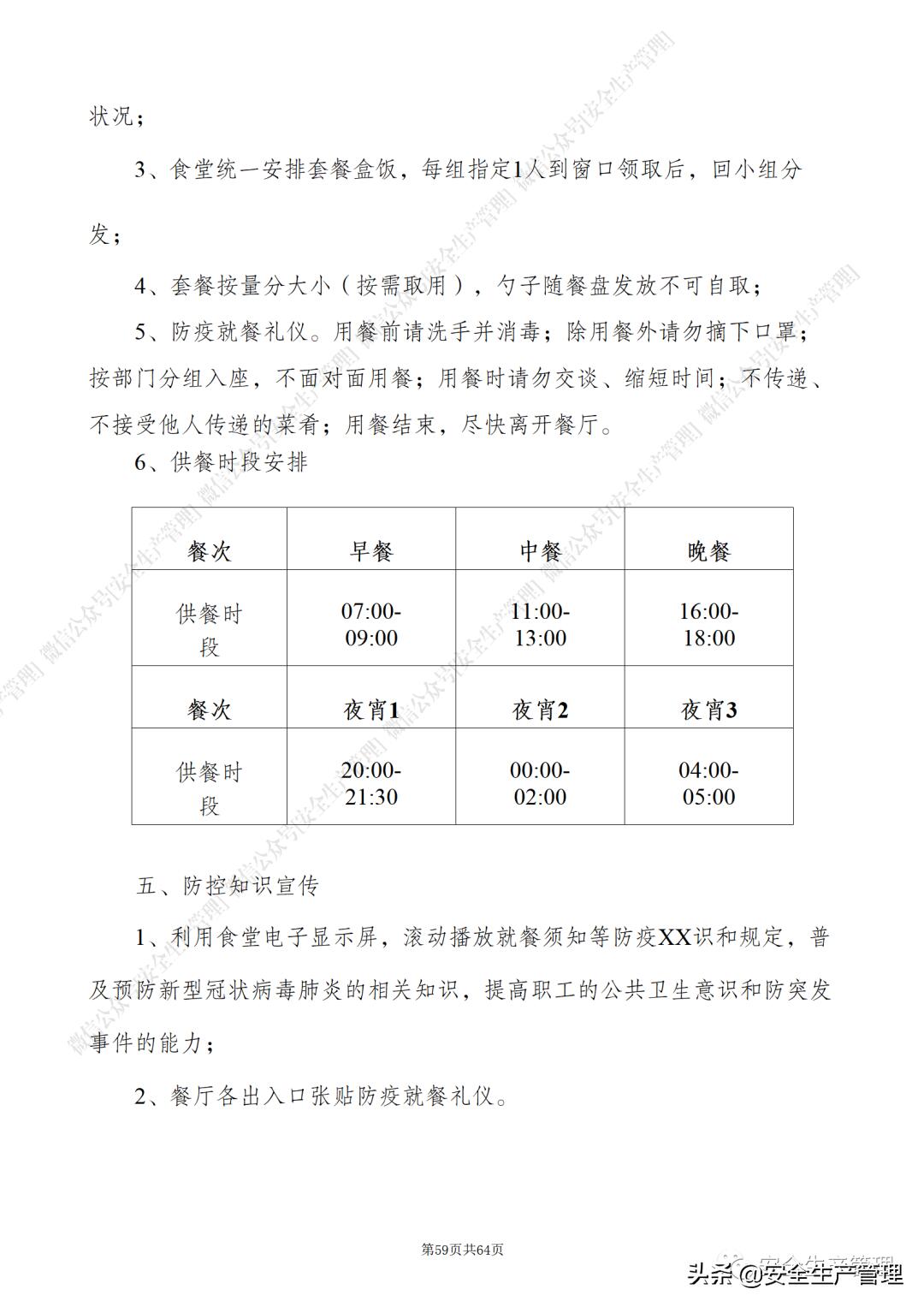 新版新冠防控方案发布是怎么回事，关于最新新冠防控方案发布的新消息。