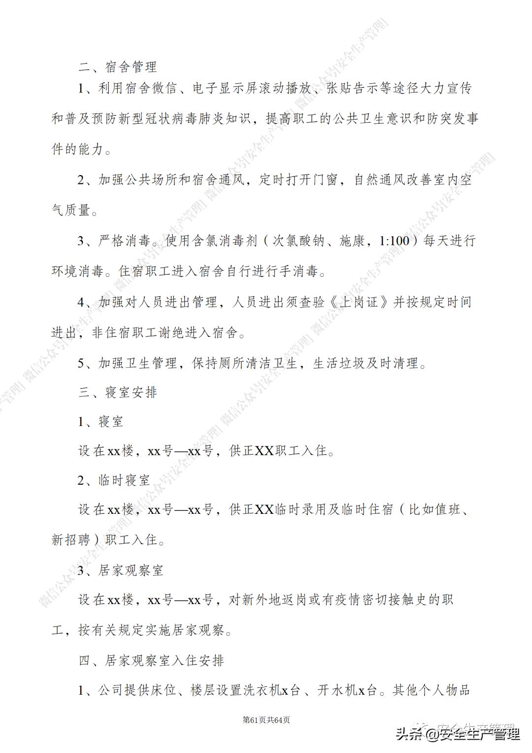 新版新冠防控方案发布是怎么回事，关于最新新冠防控方案发布的新消息。