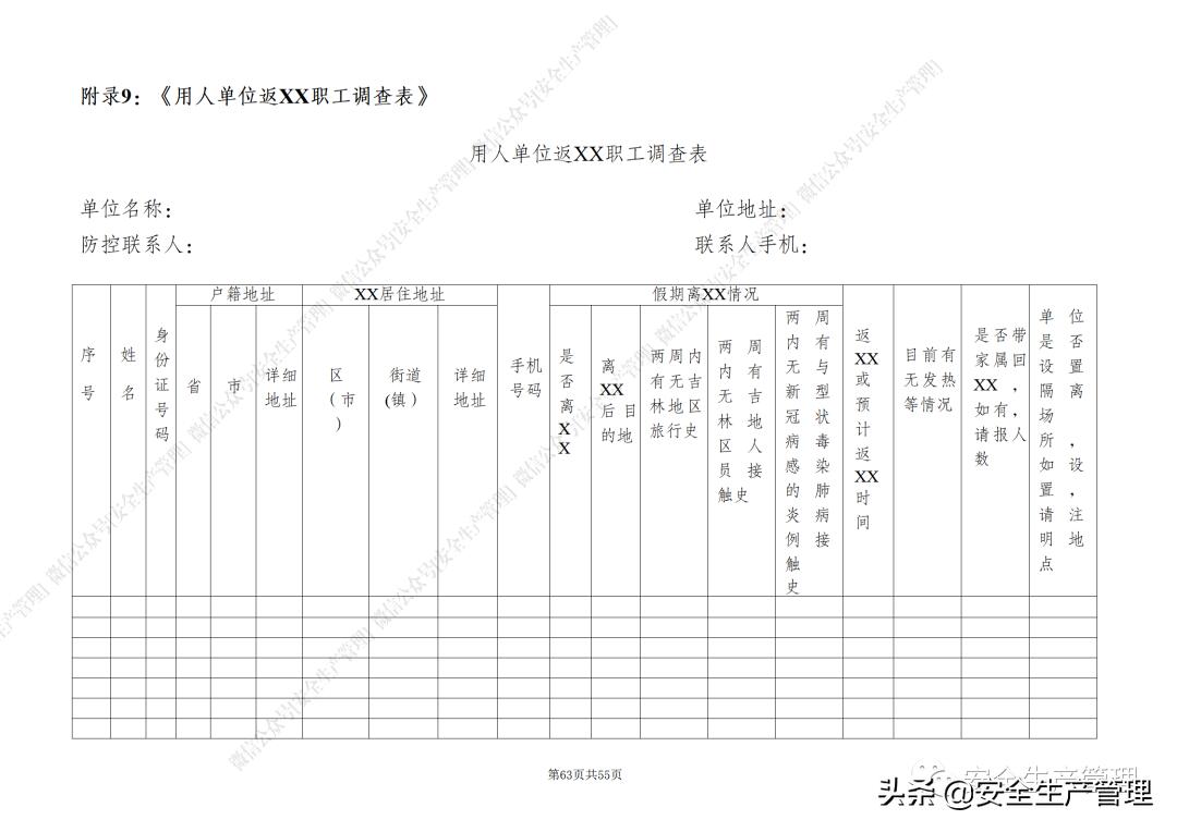 新版新冠防控方案发布是怎么回事，关于最新新冠防控方案发布的新消息。