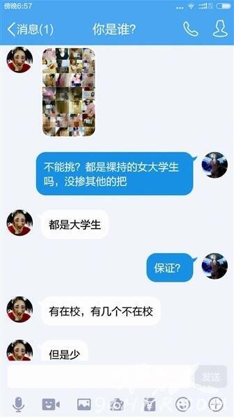 大量qq群出售裸持照片和10g借贷宝资源 大学生裸贷照片遭泄露1元就能1套图