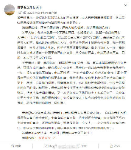 赵薇被处罚？黄有龙否认空手套白狼 赵薇称一生无愧