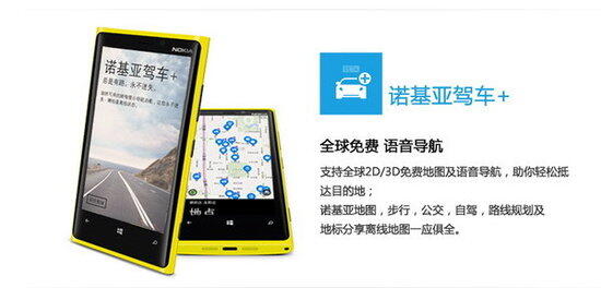 诺基亚Lumia920行货版20日正式发售 售4588元