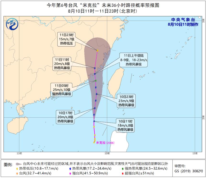 第8号台风米雷生成是怎么回事，关于第6号台风米克拉生成的新消息。