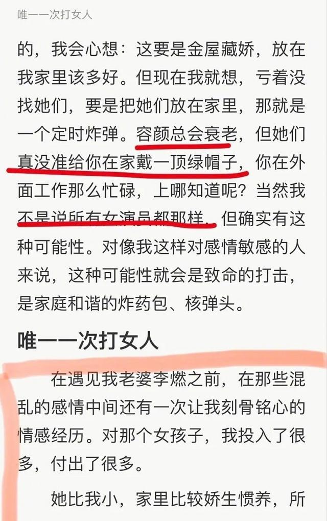 郭涛自曝曾打女友耳光什么情况？郭涛新书引争议人设翻车了