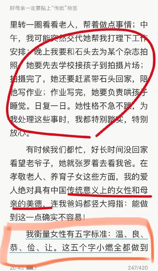 郭涛自曝曾打女友耳光什么情况？郭涛新书引争议人设翻车了