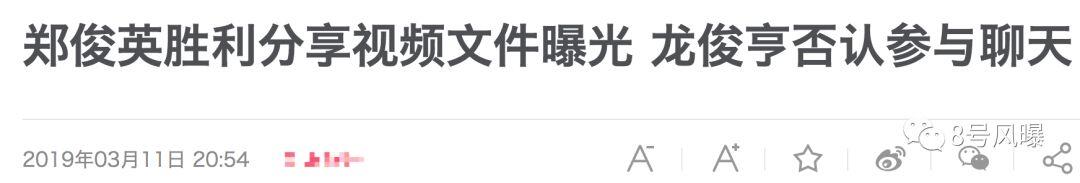 性招待、艳照门、行贿偷税?亚洲老鸨李胜利一个人端了整个娱乐圈!