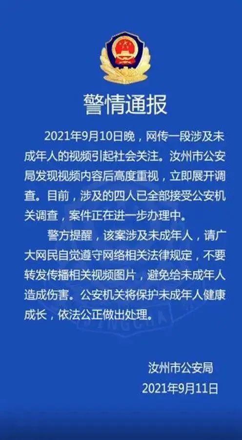 河南一男孩遭围殴致死？警方回应是怎么回事，关于河南一男孩被多人围殴的新消息。