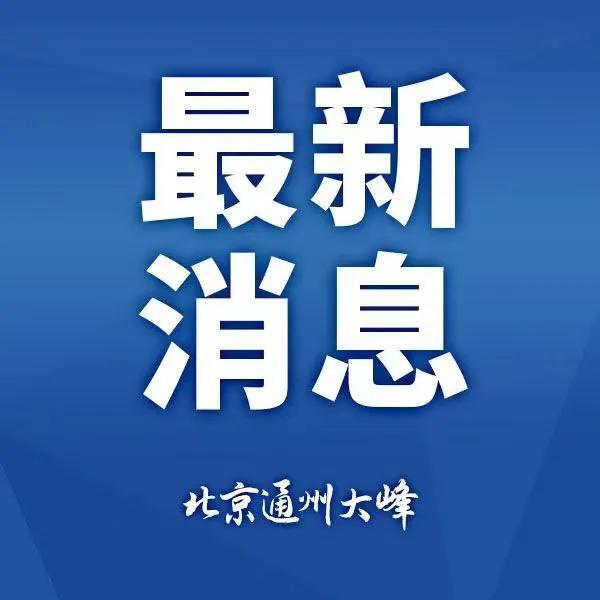 北京健康宝核酸天数计算规则变了是怎么回事，关于北京健康宝多久显示核酸报告的新消息。