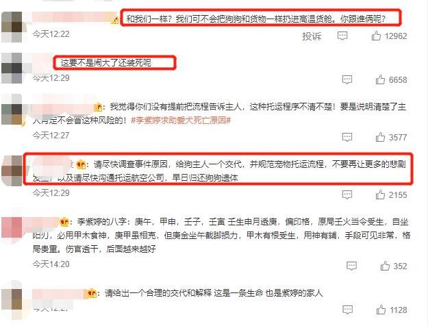 李紫婷工作室公开爱犬去世经过是怎么回事，关于李紫婷养的狗的新消息。