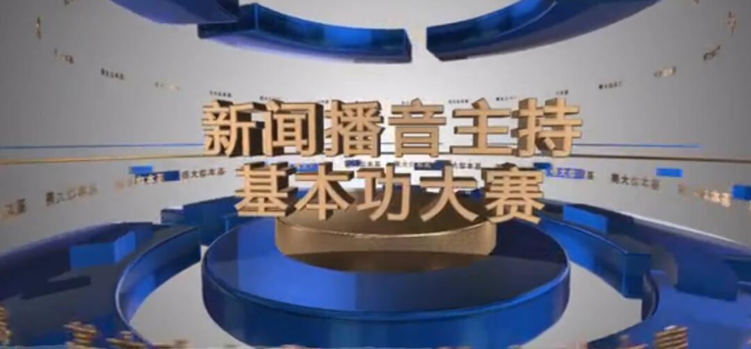 中国传媒大学2022开学典礼,中国传媒大学2022开学典礼视频