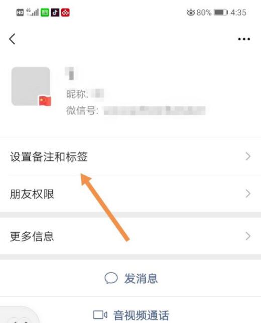 微信拍一拍怎么用怎么加字 具体操作步骤