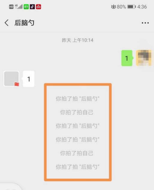 微信拍一拍怎么用怎么加字 具体操作步骤