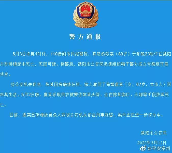 保姆用废弃尿垫给老人擦嘴被判刑是怎么回事，关于闷死老人的那个保姆判刑了吗的新消息。