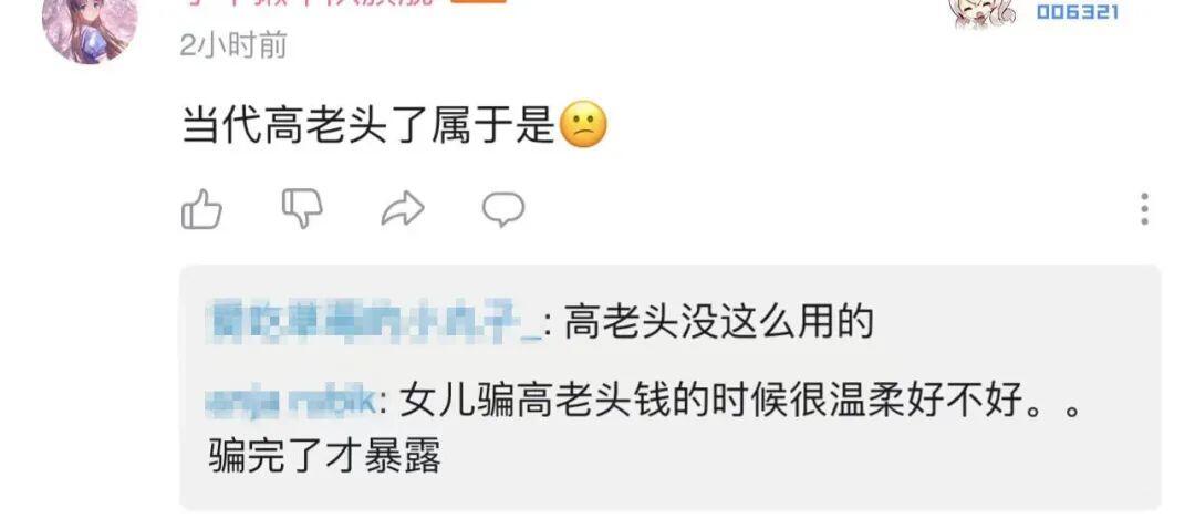 网传留学生女儿辱骂父亲:恶心玩意 曾在隔离期间跳窗逃跑