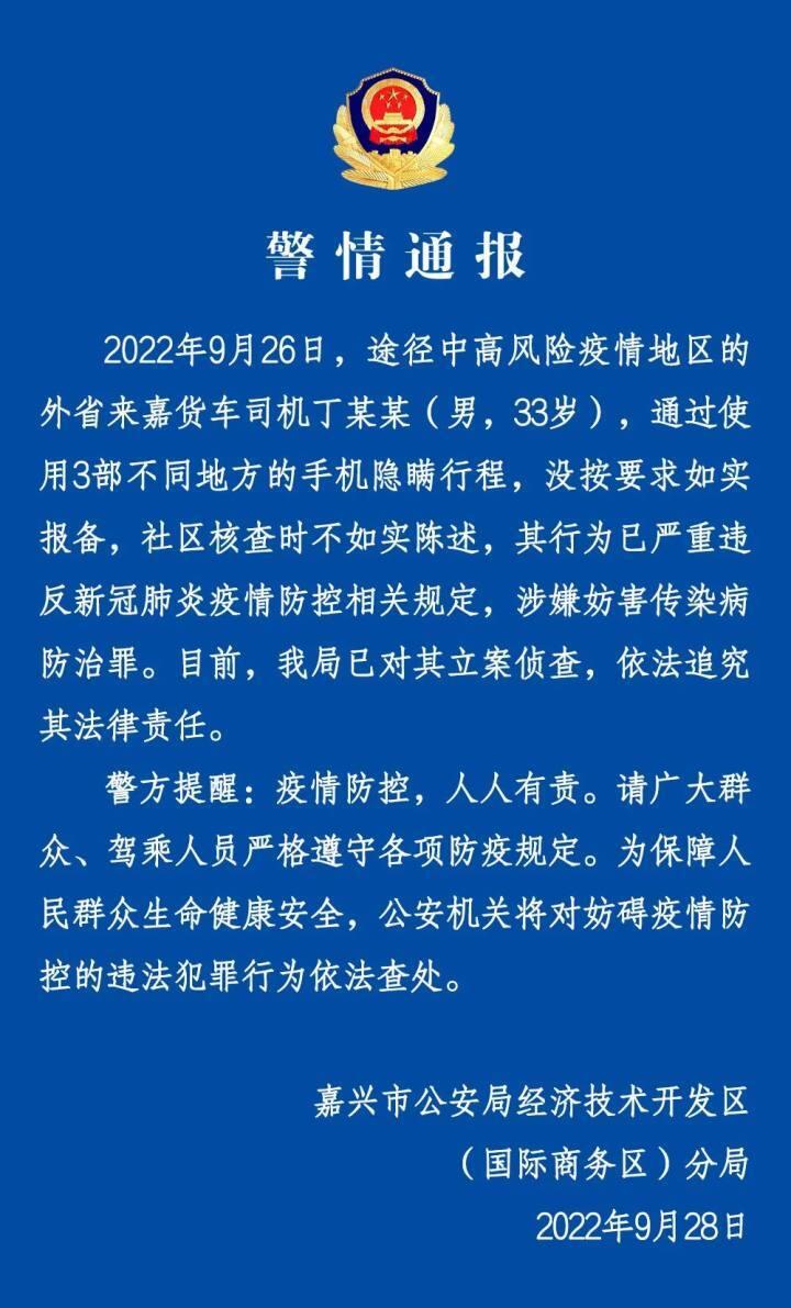 货车司机用3部手机隐瞒行程,货车司机用3部手机隐瞒行程违法吗