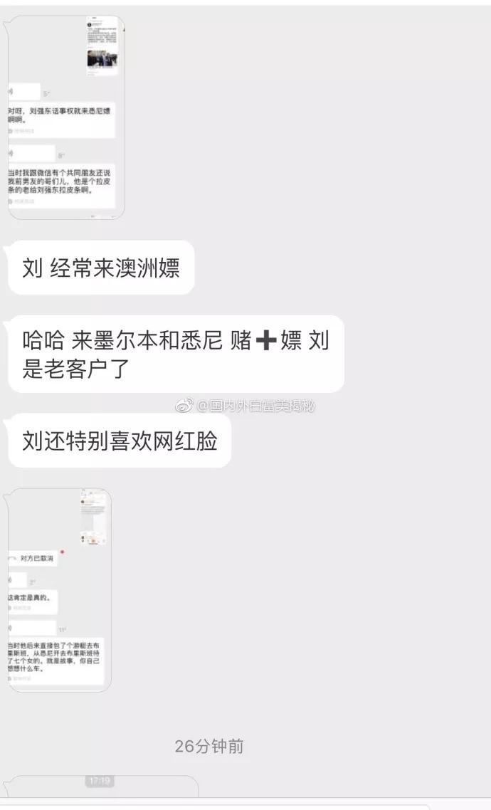 刘强东性侵女主角曝光！刘强东在美涉性侵 刘强东被指性侵