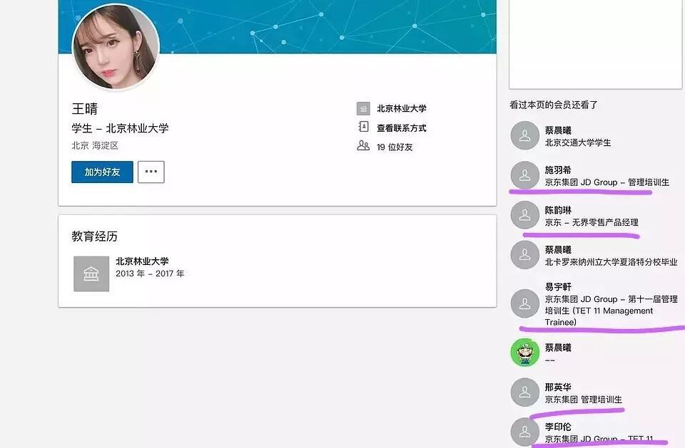 刘强东性侵女主角曝光！刘强东在美涉性侵 刘强东被指性侵