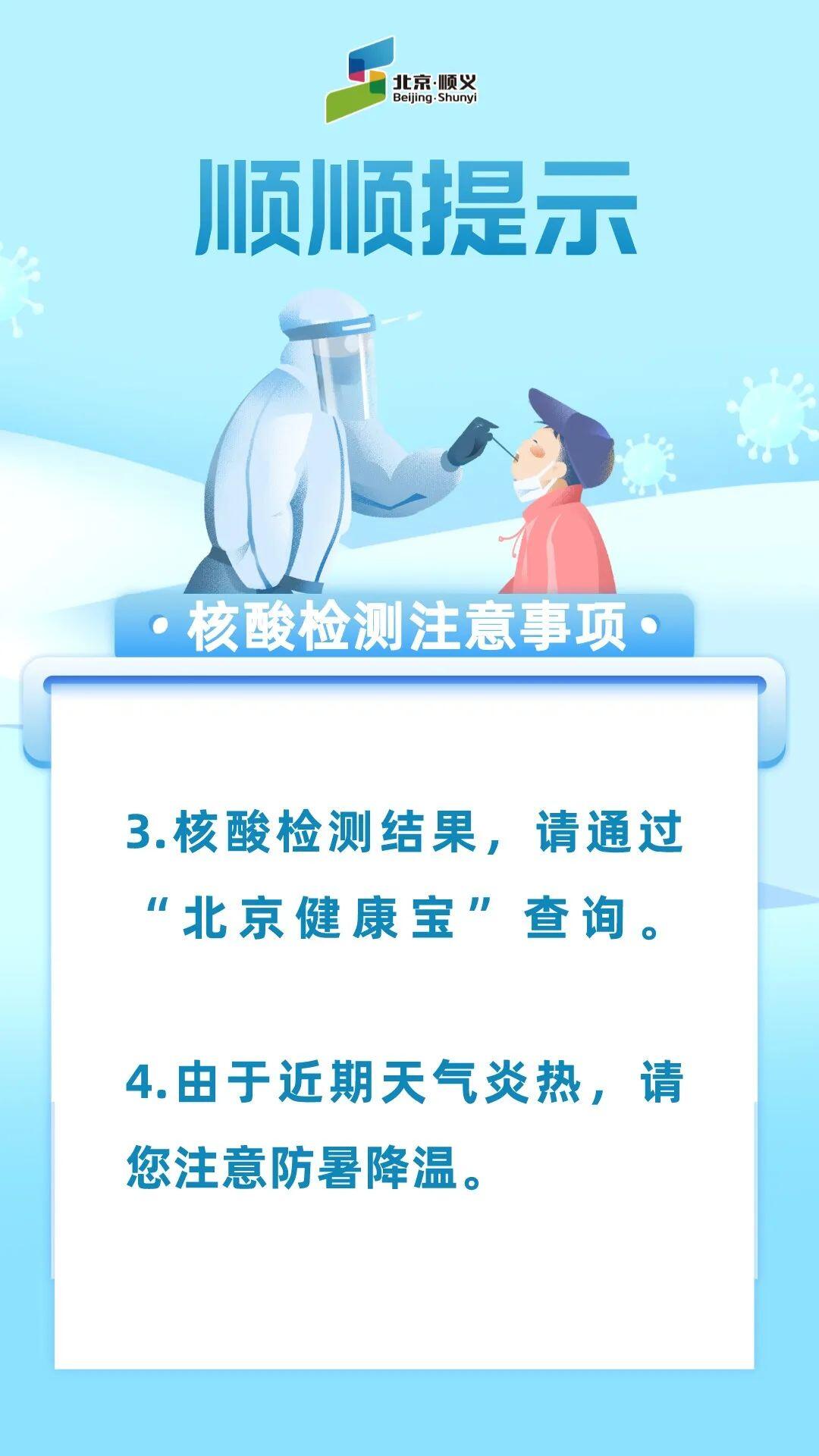 核酸点检测人员罢工 疑因被拖欠工资是怎么回事，关于核酸检测点下班的新消息。