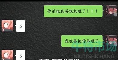 网络用语6梗的意思介绍 网络用语6是什么意思