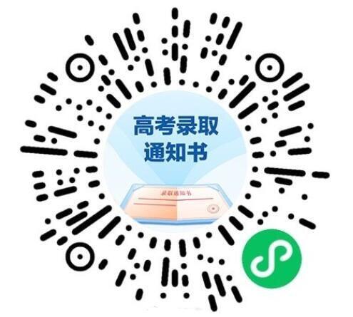 2021高考录取通知书查询入口 2021高考录取通知书物流信息怎么查看?