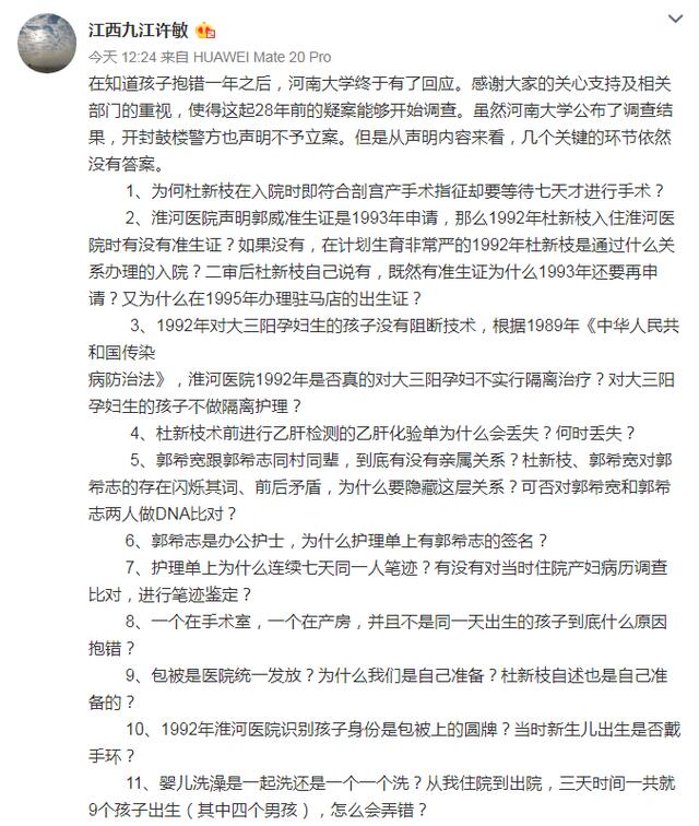 姚策养母起诉姚策妻子索要房产 “不是亲儿子有权索回”