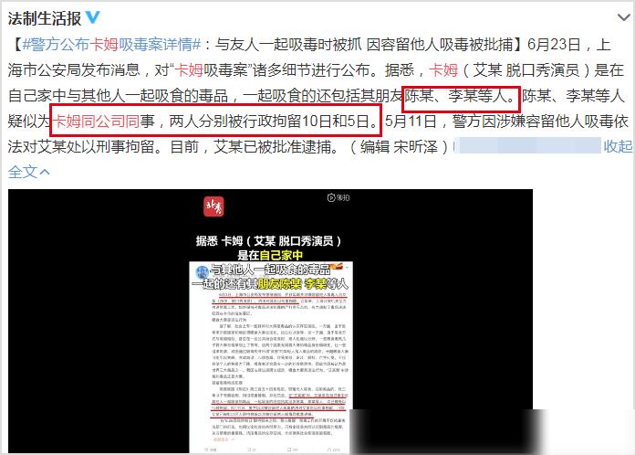 卡姆获刑8个月罚款两千怎么回事？脱口秀演员卡姆容留他人吸毒案宣判