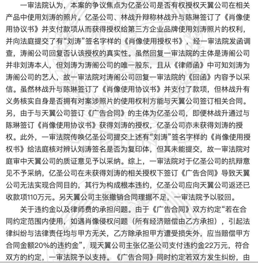 浪莎向李易峰道歉是怎么回事，关于浪莎向李易峰道歉了吗的新消息。