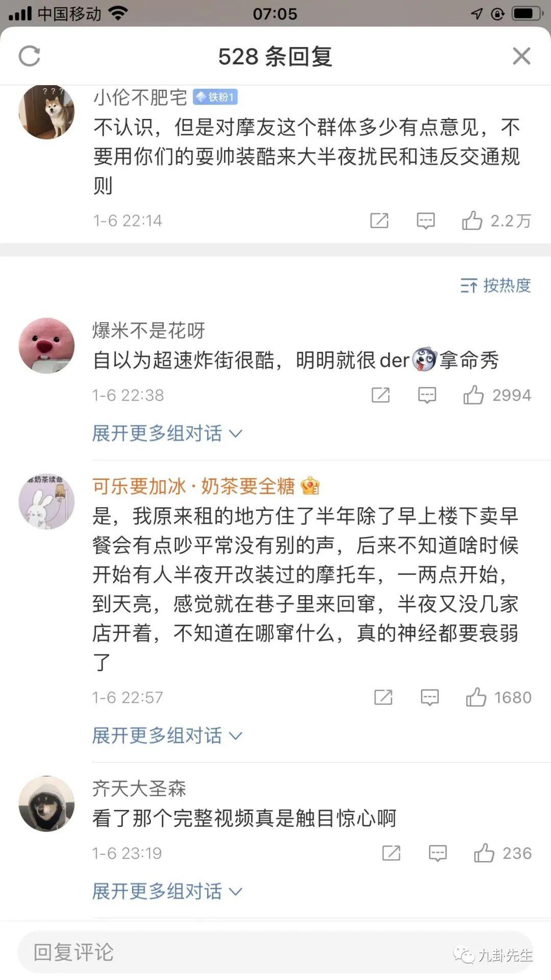 网红庄慕卿车祸身亡,究竟是怎么一回事?