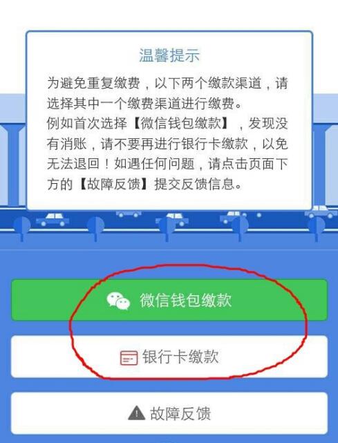 交警123123为什么处理不了违章 在交管123123上缴纳罚款方法